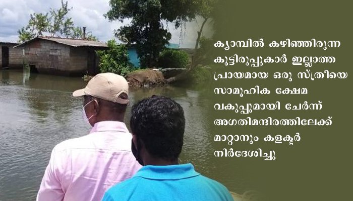 ആലപ്പുഴ കൈനകരിയിലെ ക്യാമ്പ് ഒരാഴ്ച കൂടി നീട്ടാന്‍ കളക്ടര്‍ നിര്‍ദ്ദേശിച്ചു
