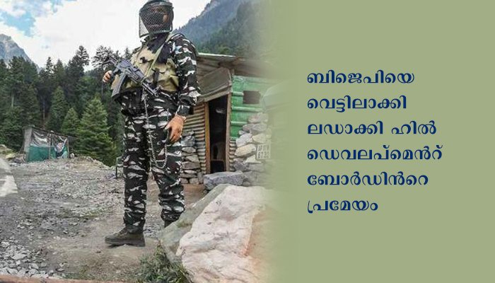 പ്രത്യേക അധികാരം വേണമെന്ന് ലഡാക്കികൾ