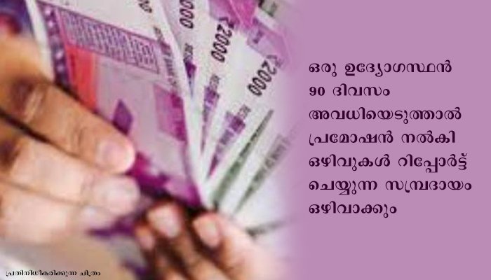 ചെലവ് ചുരുക്കുന്നതിന് അടിയന്തര നടപടികളുമായി സര്‍ക്കാര്‍