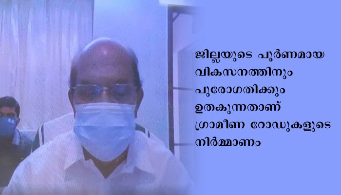 പ്രകൃതി സംരക്ഷിച്ചു കൊണ്ടുള്ള വികസനമാണ് ഇടുക്കിയിലേത്: മന്ത്രി ജി. സുധാകരന്‍