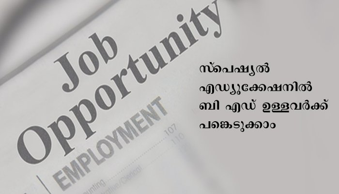 ബി എഡ് ടീച്ചര്‍: വാക്ക് ഇന്‍ ഇന്റര്‍വ്യൂ ആറിന്