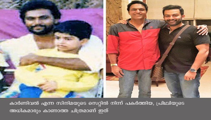പ്രിഥ്വിരാജിനെ മടിയിൽ ഇരുത്തിയ ബാബു ആൻ്റണിയുടെ ചിത്രം കണ്ട് ആരാധകർ ഞെട്ടി