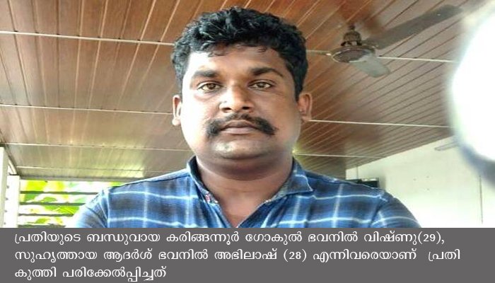 ബൈക്കില്‍ സഞ്ചരിച്ച യുവാക്കളെ കുത്തി പരിക്കേല്‍പ്പിച്ച സംഭവത്തില്‍ പ്രതി പോലീസ് പിടിയില്‍