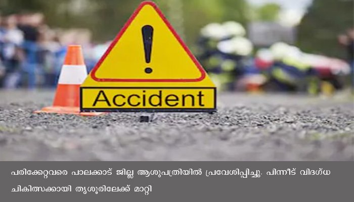 പാലക്കാട് ബൈക്കും സ്കൂട്ടറും കൂട്ടിയിടിച്ച്‌ മൂന്നുപേര്‍ മരിച്ചു.   രണ്ടു പേര്‍ക്ക് ഗുരുതരമായ പരിക്ക്