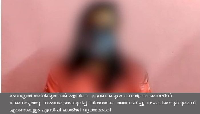 കോവിഡ് ചികിത്സയ്ക്കു ശേഷം  തിരിച്ചെത്തിയ പെണ്‍കുട്ടിയെ ഹോസ്റ്റൽ  അധികൃതര്‍ പുറത്താക്കി.
