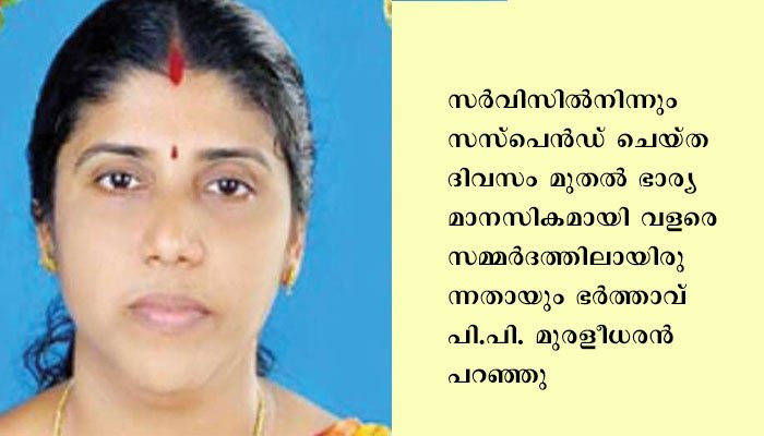 മേട്രന്‍റെ  ആത്മഹത്യ , ഭര്‍ത്താവ് പരാതി നല്‍കി