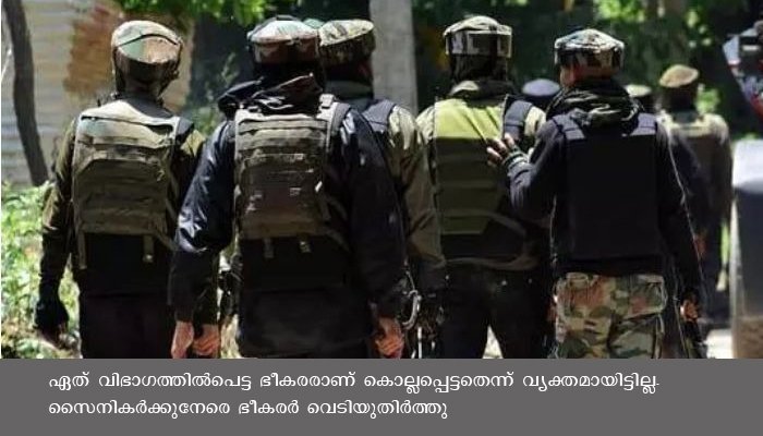 ഷോപിയാനില്‍ സുരക്ഷാസേനയുമായുണ്ടായ ഏറ്റുമുട്ടലില്‍ രണ്ടു ഭീകരര്‍ കൊല്ലപ്പെട്ടു