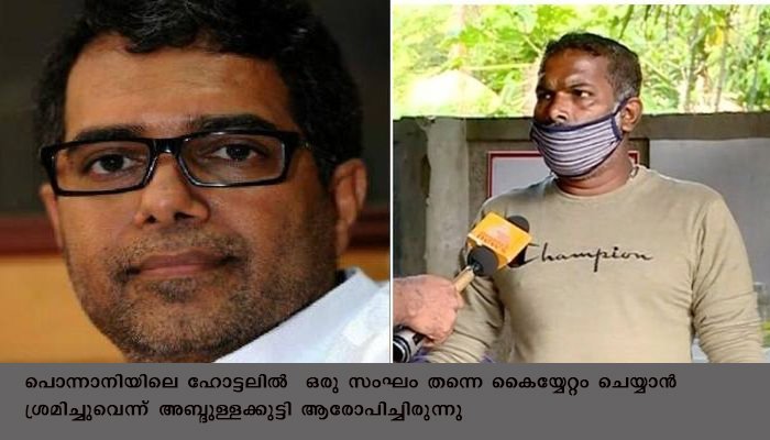 എ.പി. അബ്ദുള്ളക്കുട്ടിയെ  ഹോ​ട്ട​ലി​ല്‍ വ​ച്ച്‌ കൈ​യ്യേ​റ്റം ചെയ്യാൻ ശ്രമിച്ചെന്ന ആരോപണം വ്യാജമെന്ന് ഹോ​ട്ട​ലു​ട​മ