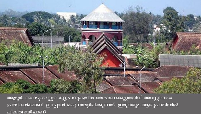 കോവിഡ് സെന്ററിൽ മോഷണ പ്രതികൾക്ക് മർദനമേറ്റതായി പരാതി