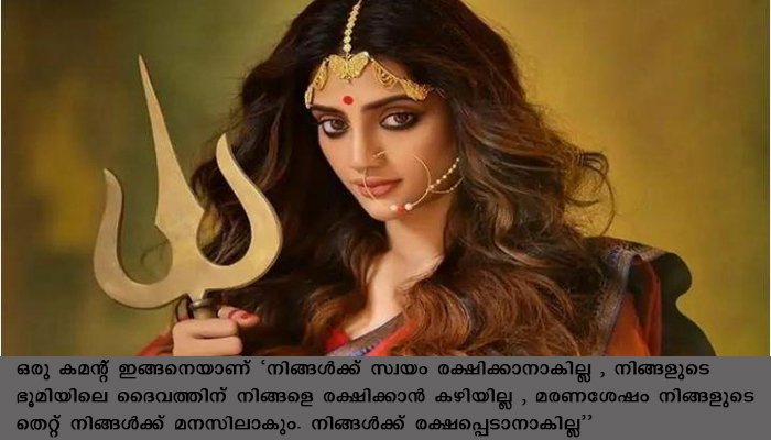 ദുർഗാദേവിയുടെ വേഷത്തിൽ ഫോട്ടോ പോസ്റ്റ് ചെയ്തു , തൃണമൂൽ  എം പി യും നടിയുമായ നുസ്രത്ത് ജഹാന് വധഭീഷണി