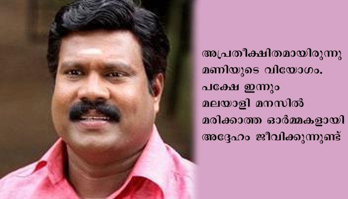 ചാലക്കുടിയുടെ മകൻ ചാലക്കുടി വിട്ടിട്ട് നാലുവര്‍ഷം