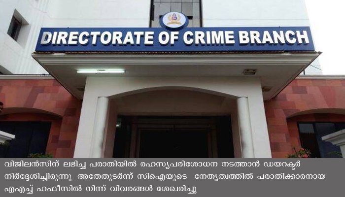 ബാര്‍ കോഴക്കേസില്‍ വിജിലന്‍സും ക്രൈംബ്രാഞ്ചും  പരിശോധന നടത്തും