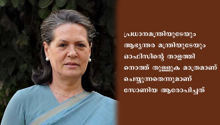 കേന്ദ്ര ഏജൻസികളെ തള്ളി സോണിയ ഗാന്ധി;  ഇനി കേരളത്തിലെ കോൺഗ്രസ് പ്രതികരണത്തിനായി കാത്തിരിക്കാമെന്ന് പി.രാജീവ്