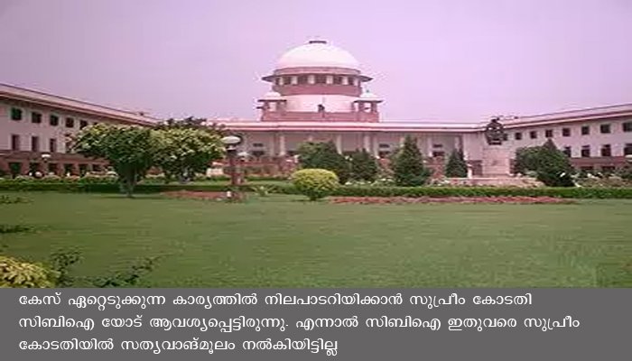 പെരിയ ഇരട്ടക്കൊലക്കേസ് സിബിഐക്ക് വിട്ടത് ചോദ്യം ചെയ്ത് സര്‍ക്കാര്‍ സമര്‍പ്പിച്ച ഹര്‍ജി സുപ്രീം കോടതി ഇന്ന് പരിഗണിക്കും