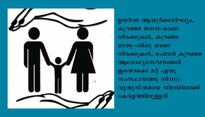 കൊല്ലം കോവിഡ് പ്രതിരോധത്തില്‍ മുഖ്യപങ്ക് പ്രാഥമികാരോഗ്യ കേന്ദ്രങ്ങള്‍ക്ക്: മുഖ്യമന്ത്രി