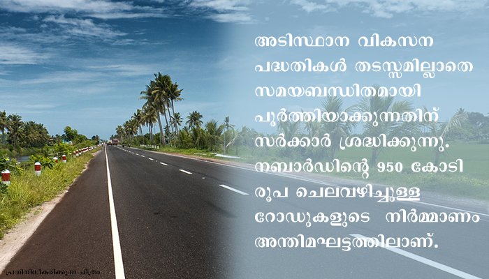 പൊതുഗതാഗത രംഗത്ത് കേരളം വലിയ മാറ്റങ്ങള്‍ക്ക് സാക്ഷിയായി: മുഖ്യമന്ത്രി