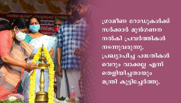 പറഞ്ഞതൊക്കെ സര്‍ക്കാര്‍ നടപ്പിലാക്കുന്നു: മന്ത്രി ജെ മേഴ്‌സിക്കുട്ടിയമ്മ