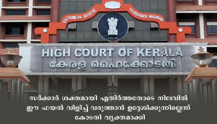 ലൈഫ് മിഷന്‍ പദ്ധതിയില്‍ അഴിമതി നടന്നിട്ടുണ്ടെന്ന്  സിബിഐ ഹൈക്കോടതിയിൽ അറിയിച്ചു.