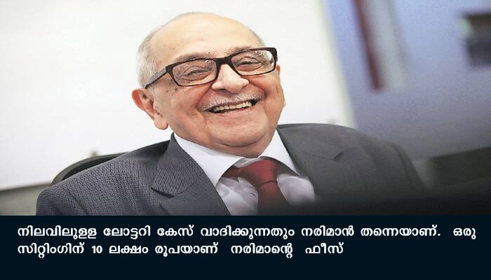 കിഫ്ബിക്കെതിരെയുളള സിഎജി റിപ്പോര്‍ട്ട് ,നേരിടാന്‍ നരിമാനെ ഇറക്കും