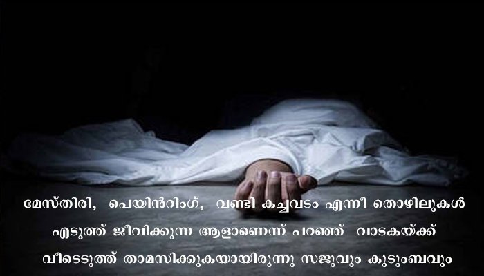 ഭർത്താവ് കള്ളനാണെന്ന് അറിഞ്ഞ ഭാര്യ തൂങ്ങിമരിച്ചു