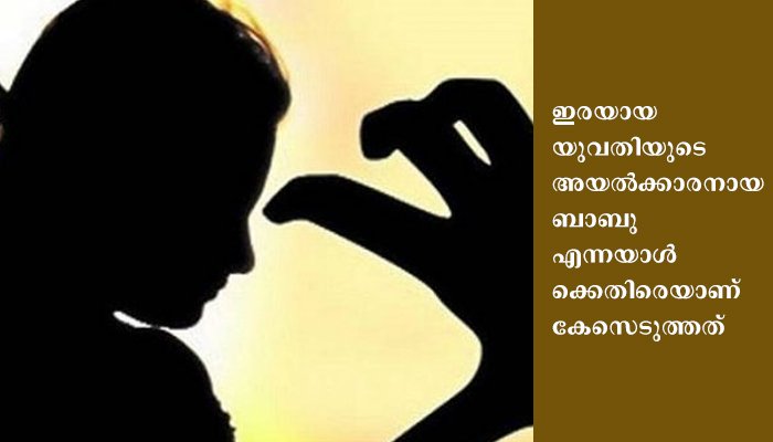 യുവതി കുളിക്കുന്ന ദൃശ്യങ്ങൾ വീഡിയോയിൽ പകർത്തി ബ്ലാക്ക് മെയിലിംഗ്, ശാരീരിക ബന്ധത്തിനായി നിർബന്ധം, ഒടുവിൽ തോക്കു ചൂണ്ടി ബലാൽസംഗം, യുവാവിനെതിരെ പൊലീസ് കേസെടുത്തു
