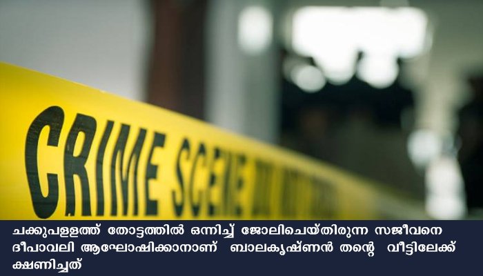 ദുരൂഹ സാഹചര്യത്തില്‍ സുഹൃത്തിന്റെ  വീട്ടിനുളളില്‍ മധ്യവയസ്‌ക്കനെ  മരിച്ച നിലയില്‍ കണ്ടെത്തി