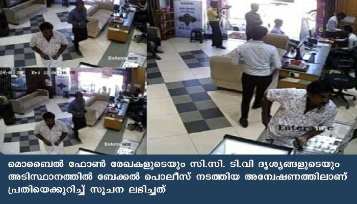 നടിയെ ആക്രമിച്ച കേസില്‍ മൊഴി മാറ്റാനായി മാപ്പുസാക്ഷിയെ  ഭീഷണിപ്പെടുത്തിയതിനു പിന്നില്‍ എംഎല്‍എ കെ.ബി. ഗണേഷ് കുമാറിന്റെ   പി.എ പ്രദീപ് കുമാർ