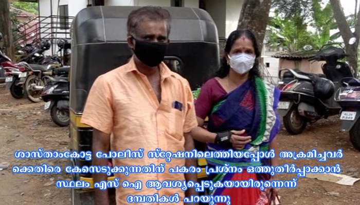വീടാക്രമണത്തെക്കുറിച്ച് പരാതിപറയാനെത്തിയ ആളെ പോലീസ് ഭീഷണിപ്പെടുത്തി; പരാതി ഒത്തുതീര്‍പ്പാക്കിയതായി പോലീസ് മേധാവിക്ക് പരാതി