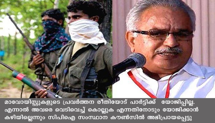 ഏറ്റുമുട്ടലിന്റെ  പേരില്‍ വെടിവെച്ചുകൊല്ലുന്ന നടപടി  പരിഷ്‌കൃത സമൂഹത്തിന് അംഗീകരിക്കാന്‍ കഴിയുന്നതല്ലെന്ന് സിപിഐ