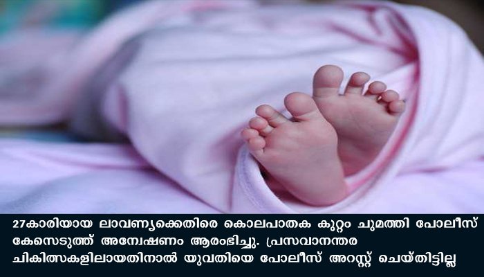 ഭർതൃ പീഡനം മൂലം പൂര്‍ണ ഗര്‍ഭിണിയായിരിക്കെ ആത്മഹത്യയ്ക്ക് ശ്രമിച്ച യുവതി നവജാത ശിശുവിനെ മൂന്നാം നിലയില്‍ നിന്ന് വലിച്ചെറിഞ്ഞു