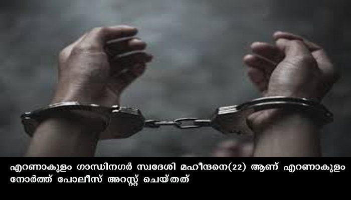 വഴിയാത്രക്കാരനെ ഭീഷണിപ്പെടുത്തി കവര്‍ച്ച നടത്തിയ യുവാവിനെ അറസ്റ്റ് ചെയ്തു