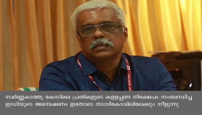ശിവശങ്കറിന് നാഗര്‍കോവിലിലെ കാറ്റാടി പാടങ്ങളില്‍ കോടികളുടെ നിക്ഷേപം