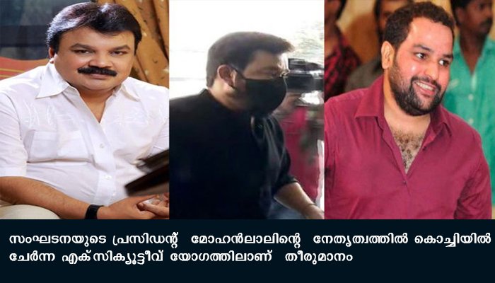 ബിനീഷിനെ അമ്മയില്‍ നിന്ന് പുറത്താക്കേണ്ടതില്ലെന്ന് താര സംഘടന