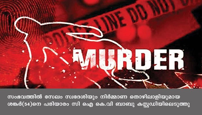 കുത്തേറ്റ യുവാവ് മരിച്ചു