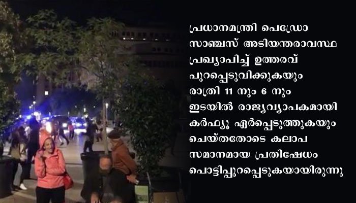 പൊലീസും പ്രക്ഷോഭകാരികളും ഏറ്റുമുട്ടന്നതിനിടയിലും ശാന്തമായി പിയാനിസ്റ്റിന്റെ സംഗീതാവതരണം തരംഗമായി വീഡിയോ