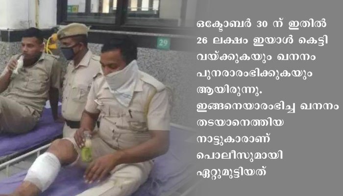 ഹരിയാനയിൽ നാട്ടുകാരുടെ ആക്രമണത്തിൽ 16 പൊലീസുകാർക്ക് പരിക്ക് , പൊലീസിനെ ആക്രമിച്ചത്  ഖനനത്തിനെതിരായി സമരം ചെയ്യുന്ന ഗ്രാമീണർ