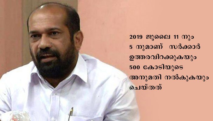 ലൈഫ് പദ്ധതി അട്ടിമറിക്കാനാണ്  ശിവശങ്കര്‍ ഫാബ് ടെക്‌നോളജി കൊണ്ടുവന്നതെന്ന് അനില്‍ അക്കര എംഎല്‍എ