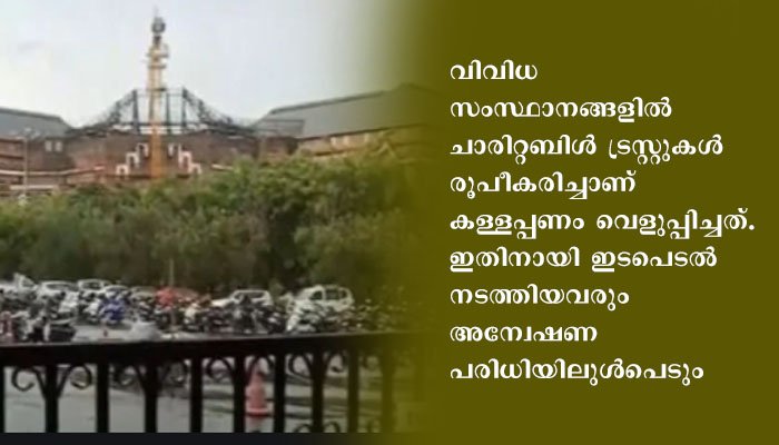 ബിവീലേഴ്‌‌സ് ചര്‍ച്ചിന് കോടികളുടെ ഹവാല ഇടപാടുണ്ടെന്ന് ആദായ നികുതി വകുപ്പ്. ഇഡി അന്വേഷിക്കും.