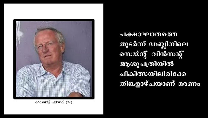 റോബര്‍ട്ട് ഫിസ്‌ക്: മറഞ്ഞത് ബിന്‍ ലാദനെ മൂന്നുതവണ അഭിമുഖം ചെയ്ത, അറബ്-പടിഞ്ഞാറന്‍ ഭരണധികാരികളുടെ ‘ശത്രുവായ’ പത്രപ്രവര്‍ത്തകന്‍
