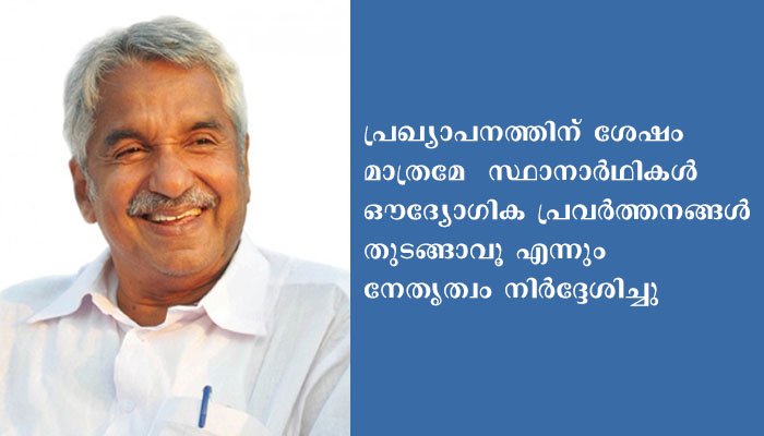 മുഴുവന്‍ തദ്ദേശ സ്ഥാപനങ്ങളിലെയും സീറ്റ്​ വിഭജന ചര്‍ച്ചകള്‍    ചൊവ്വാഴ്​ചയോടെ പൂര്‍ത്തിയാക്കുമെന്ന്  യു.ഡി.എഫ്​