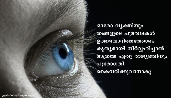 കാഴ്ച പരിമിതര്‍ക്കായി ഭരണഘടനാദിന വെബിനാര്‍ സംഘടിപ്പിച്ചു