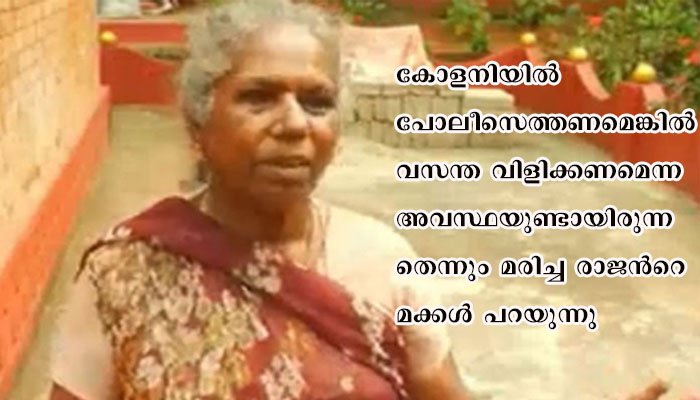വസന്തയുടെ വസ്‌തുവിന്‍റെ  ഉടമസ്ഥാവകാശം പിശോധിക്കാന്‍ ജില്ലാ കളക്ടറുടെ നിര്‍ദ്ദേശം
