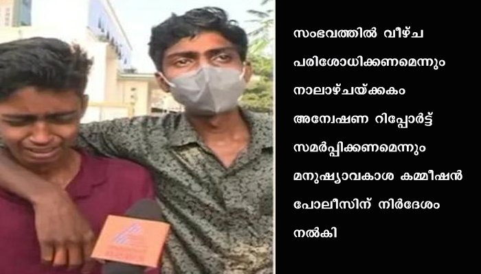നെയ്യാറ്റിൻകരയിലെ ദമ്പതികളുടെ മരണത്തിൽ മനുഷ്യാവകാശ കമ്മീഷന്റെ ഇടപെടൽ, നാലാഴ്ചയ്ക്കകം റിപ്പോർട്ട് നൽകണം