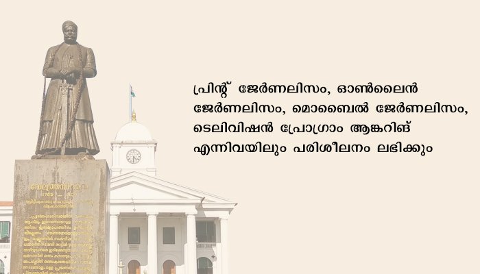 കെല്‍ട്രോണ്‍ നടത്തുന്ന ടെലിവിഷന്‍ ജേര്‍ണലിസം കോഴ്സിലേക്ക് അപേക്ഷ ക്ഷണിച്ചു