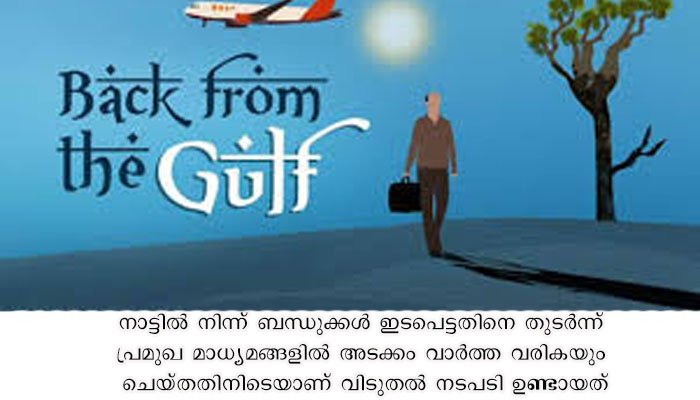 അജ്മാനിൽ അകപ്പെട്ട 12 ഇന്ത്യൻ വീട്ടുജോലിക്കാരെ ഇന്ത്യൻ കോൺസുലേറ്റ് ഇടപെട്ട് രക്ഷപ്പെടുത്തി