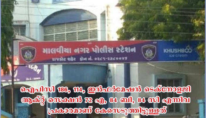 പൊലീസ് സ്റ്റേഷനിൽ സ്റ്റിംഗ് ഓപ്പറേഷൻ നടത്തിയ മൂന്ന് മാധ്യമ പ്രവർത്തകർക്കെതിരെ കേസെടുത്തു