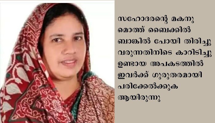 തെരഞ്ഞെടുപ്പ്​ ഫലം പുറത്തുവരുന്നതി​ൻ്റെ തലേദിവസം മരിച്ച എല്‍.ഡി.എഫ്​ സ്ഥാനാര്‍ഥിക്ക്​ ഉജ്ജ്വല വിജയം