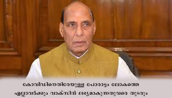 കോവിഡ് വൈറസിന്റെ വകഭേദം ഗുരുതരമായ പ്രശ്‌നമാണെന്ന് കേന്ദ്ര പ്രതിരോധ മന്ത്രി രാജ്‌നാഥ് സിംഗ്.
