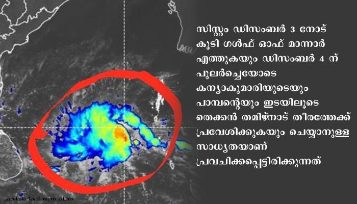 ബംഗാള്‍ ഉള്‍ക്കടലില്‍ ബുറേവി ചുഴലിക്കാറ്റ് രൂപം കൊണ്ടു
