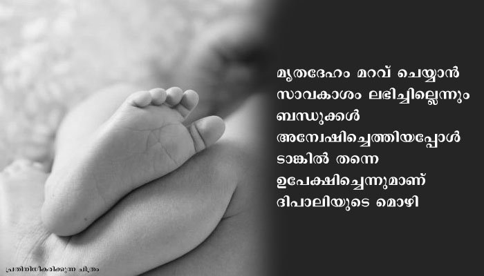 ഒന്നരമാസം പ്രായമുള്ള കുഞ്ഞിനെ കൊലപ്പെടുത്തി മൃതദേഹം വാട്ടർ  ടാങ്കില്‍ ഒളിപ്പിച്ച മാതാവ് അറസ്റ്റില്‍, കൊല നടത്തിയത് ജനിച്ചത് പെൺകുഞ്ഞായതിന്റെ ദേഷ്യത്തില്‍